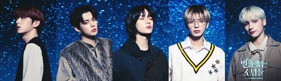 별을 쫓는 소년들' 콘셉트 포토 /사진제공=하이브