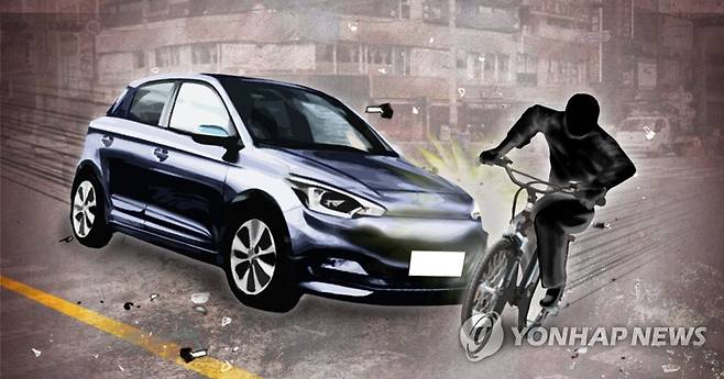 자전거 승용차 사고(PG) [연합뉴스 자료사진]