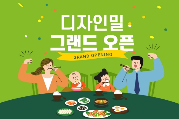 풀무원이 개인 생애주기와 생활주기에 맞춰 영양설계된 식품 및 식단을 제안하는 '디자인밀(Designed meal)' 사업에 본격 나섰다. ⓒ풀무원