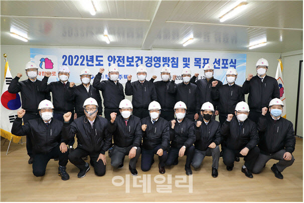 부영그룹 최양환 대표이사(두번째 줄 왼쪽에서 다섯번째)를 비롯해 임직원들이 2022년도 안전보건경영방침 선포식 행사에서 기념 촬영을 하고 있다. (사진=부영그룹)