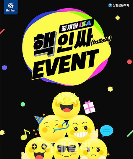 사진=신한금융투자