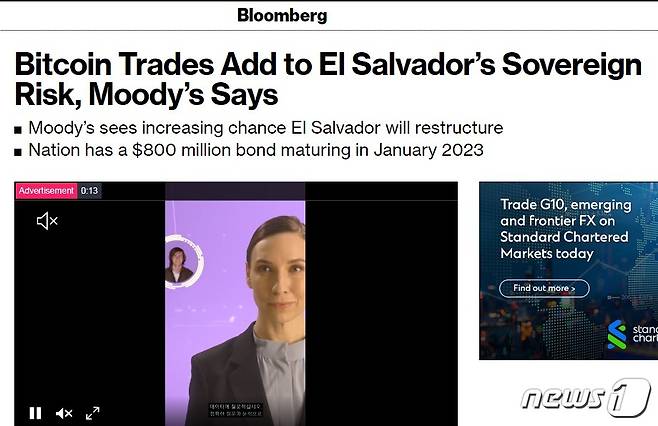 해당 기사 - 블룸버그 갈무리