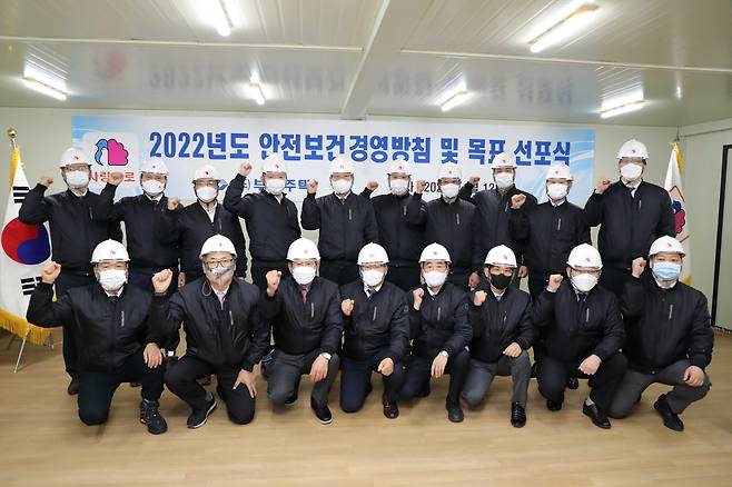 부영그룹 최양환 대표이사(두번째 줄 왼쪽에서 다섯번째)를 비롯한 임직원들이 2022년도 안전보건경영방침 선포식 행사에서 기념 촬영을 하고 있다. /부영그룹 제공
