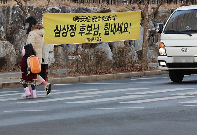 정의당 심상정 대선후보가 일정을 전면 중단한 지 하루가 지난 14일 경기도 고양시 심 후보의 아파트 앞 도로에 당원이 '심상정 후보님, 힘내세요!'라는 글이 쓰인 플래카드를 내걸었다. /연합뉴스