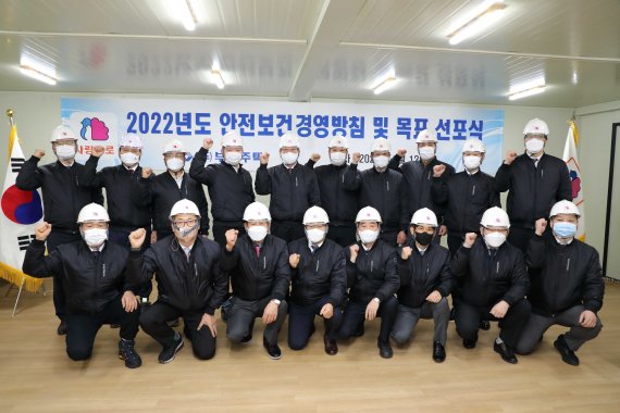 최양환 부영그룹 대표이사(뒷줄 왼쪽 다섯번째)와 임직원들이 2022년도 안전보건경영방침 선포식 뒤 기념촬영을 하고 있다.