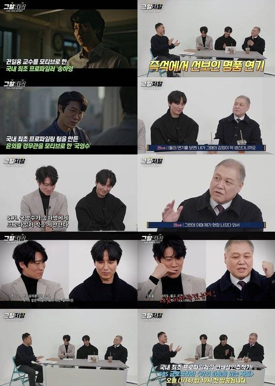 악의 마음을 읽는 자들