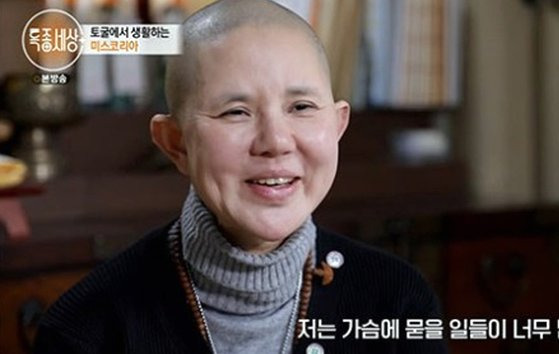 토굴에서 수행 중인 보타 스님. [사진 MBN]