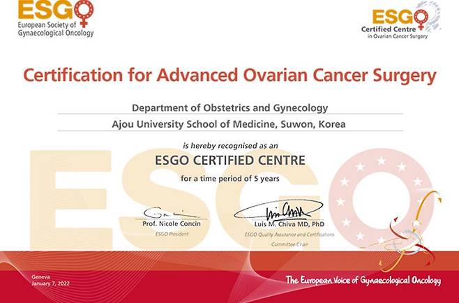 아주대병원 부인암센터가 최근 유럽부인종양학회로부터 '진행성 난소암 수술 전문기관' 인증을 받았다. /사진=아주대병원