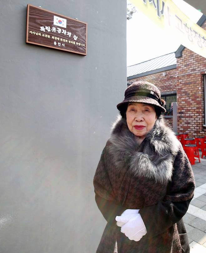 사진=지난 2018년 '독립운동가의 집' 완공 기념식에 참석한 오희옥 애국지사가 지 모습/사진제공=용인시