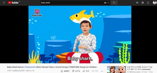 14일(이하 한국시각) 미국 방송매체 CNN은 동요 '핑크퐁 아기상어 체조' 영상이 유튜브 역사상 최초로 100억 조회수를 돌파했다고 전했다. 사진은 '핑크퐁 아기상어 체조' 영상. /사진=유튜브 채널 Pinkfong Baby Shark