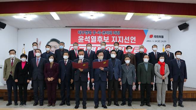 국민의힘 경북도당 제공