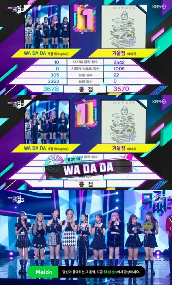 케플러 1위 / 사진=KBS2 뮤직뱅크