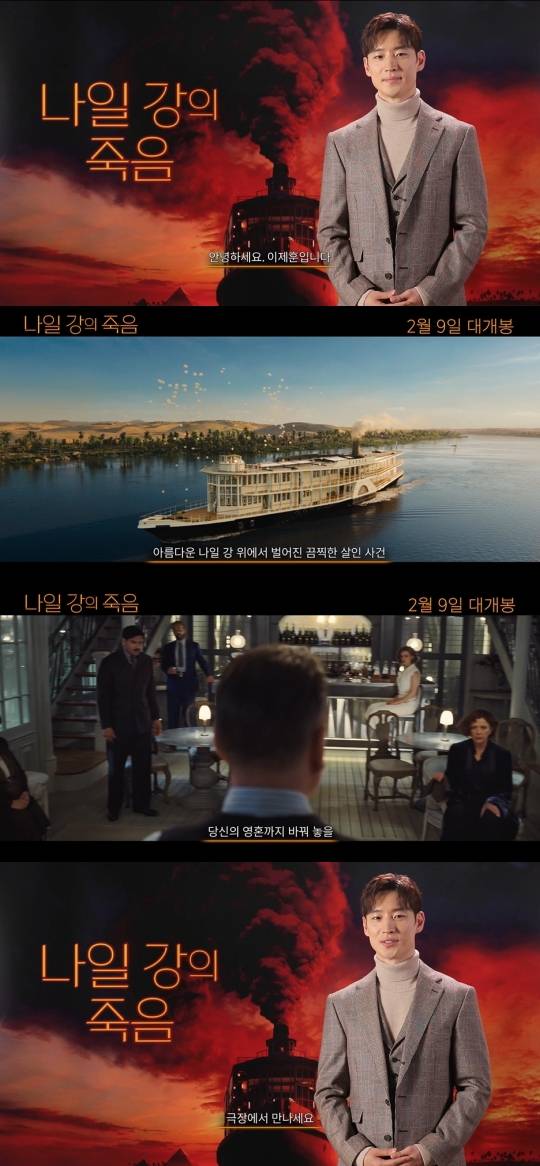 이제훈 / 사진=월트디즈니컴퍼니 코리아