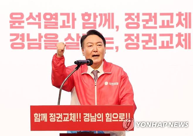 연설하는 윤석열 (창원=연합뉴스) 이정훈 기자 = 국민의힘 윤석열 대선 후보가 14일 오후 경남 창원시 성산구 창원컨벤션센터에서 열린 경남 선대위 필승결의대회에서 연설하고 있다. 2022.1.14 uwg806@yna.co.kr