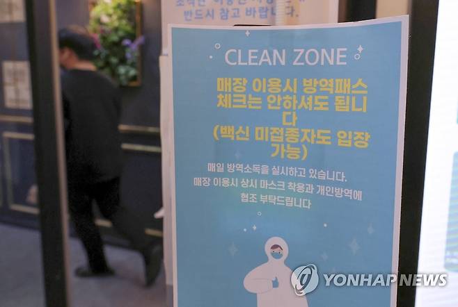 '방역패스 체크 안 하셔도 됩니다' (수원=연합뉴스) 김주성 기자 = 5일 오후 수원시 권선구의 한 무인 스터디카페에 법원의 방역패스 효력정지 결정에 따라 백신 미접종자도 입장이 가능하다고 알리는 안내문이 붙어 있다. 
    전날 서울행정법원은 학원, 독서실, 스터디카페 등에 대한 방역 패스 적용을 막아달라는 학부모 단체들의 집행 정지 신청을 인용했다. 2022.1.5 utzza@yna.co.kr