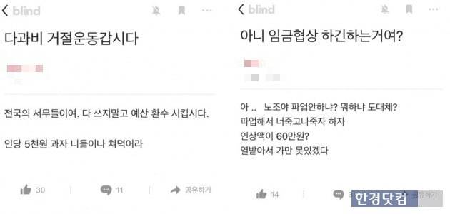 기업은행 블라인드 캡쳐