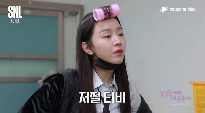 쿠팡플레이 SNL코리아에 출연한 배우 신혜선 [쿠팡플레이 유튜브]