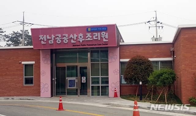 [강진=뉴시스] 전남 공공산후조리원 2호점. (사진=강진군 제공) photo@newsis.com