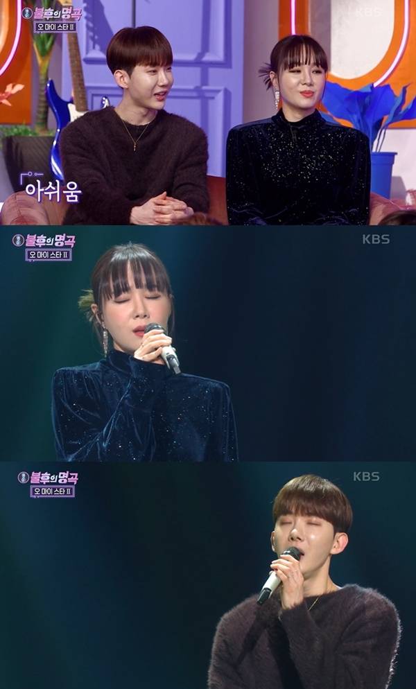 조권, 임정희 / 사진=KBS2