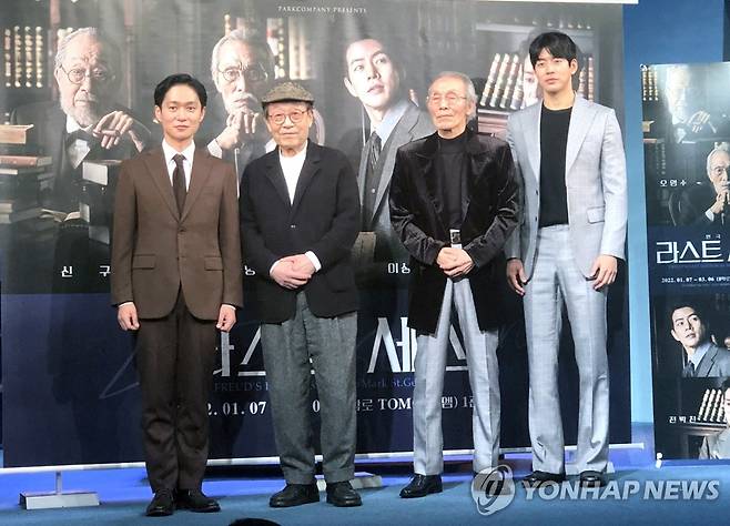 연극 '라스트 세션'에 출연하는 배우 신구와 오영수(가운데 두 명_ [연합뉴스 자료사진]