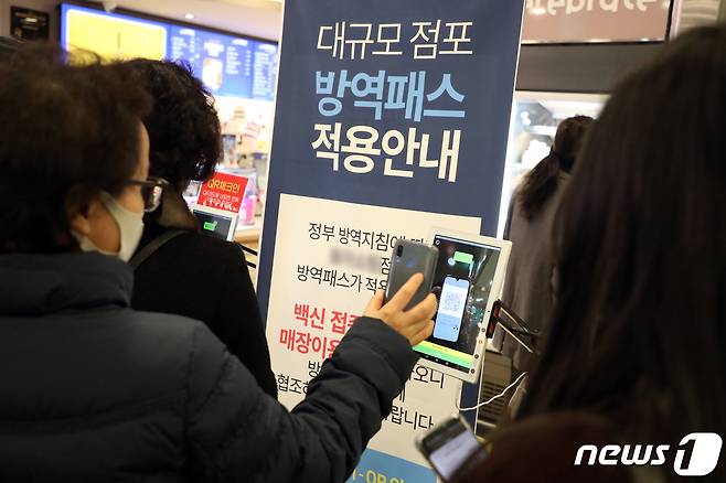 16일 오후 대구시내 한 백화점 입구가 이용객들의 방역패스 확인으로 혼잡을 빚고 있다. 2022.1.16/뉴스1 © News1 공정식 기자