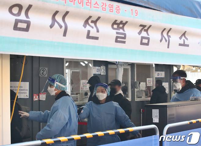 16일 오전 서울 중구 서울역 앞 신종 코로나바이러스 감염증(코로나19) 임시선별검사소에서 의료진들이 분주히 움직이고 있다. (기사내용과 직접 관련 없음) 2022.1.16/뉴스1 © News1 송원영 기자