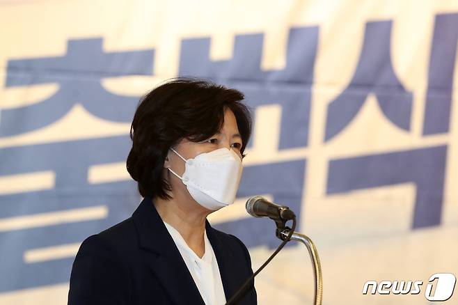 추미애 더불어민주당 명예선대위원장이 30일 오전 서울 여의도 국회도서관 대강당에서 열린 이재명 대선 후보 직속 미디어·ICT 특별위원회 출범식에서 축사를 하고 있다. 2021.12.30/뉴스1 © News1 오대일 기자