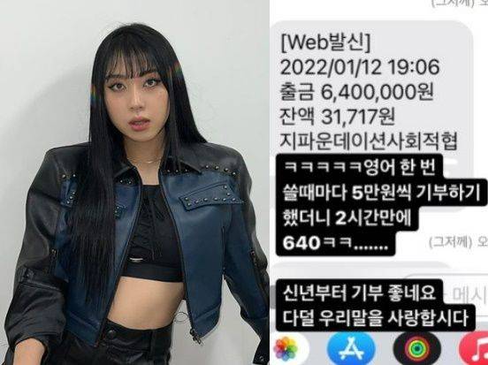 640만원 기부 후 3만1717원 남은 이영지 통장 잔고/영지 인스타그램