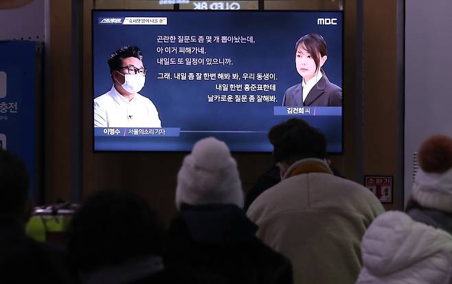 시민들이 16일 서울역 대합실에서 국민의힘 윤석열 후보의 부인 김건희씨의 이른바 ‘7시간 녹취록’을 보도한 MBC 프로그램 '스트레이트'을 보고 있다. /고운호 기자