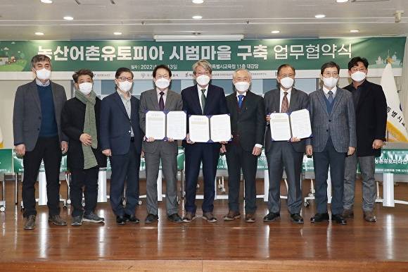 지난 13일 서울시 교육청강당에서 유진섭 정읍시장(오른쪽 다섯번째)과 조희연 서울시교육감(왼쪽 네번째)을 비롯한 관계자들의 농산어촌유토피아 시범마을 구축 업무협약식을 마치고 기념촬영을 하고있다. [사진=정읍시청]