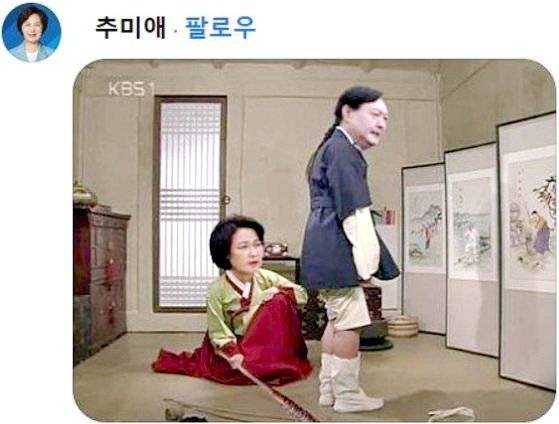 추미애 전 법무부 장관이 김성회 열린민주당 대변인의 소셜네트워크서비스(SNS) 계정에 합성사진을 댓글로 달았다. [페이스북 캡처]