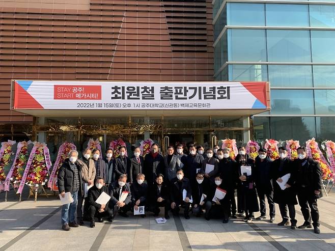 출판기념회 참석자들의 단체 기념촬영.