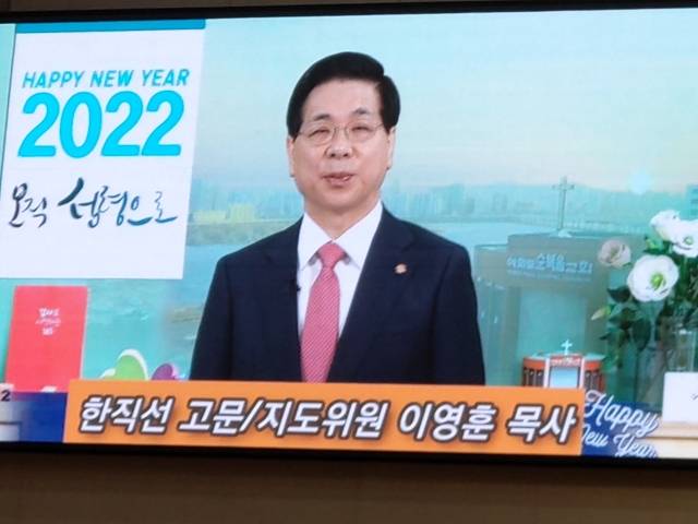 한직선 고문이자 지도위원인 이영훈 목사가 격려사를 하고 있다.