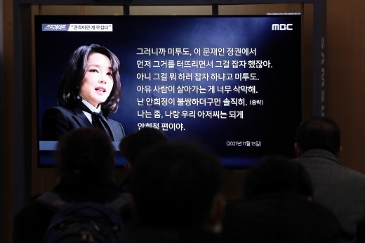 김건희씨가 서울의 소리와 전화 통화한 내용의 일부가 16일 MBC를 통해 보도됐다. /사진=뉴스1