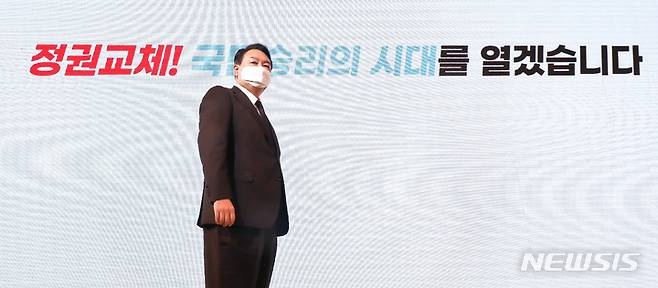 [서울=뉴시스] 국회사진기자단 = 윤석열 국민의힘 대선 후보가 16일 오후 서울시 마포구 케이터틀 에서 열린 국민의힘 서울시당 선거대책위원회  필승 결의대회 에서 결의를 다지고 있다. 2022.01.16. photo@newsis.com