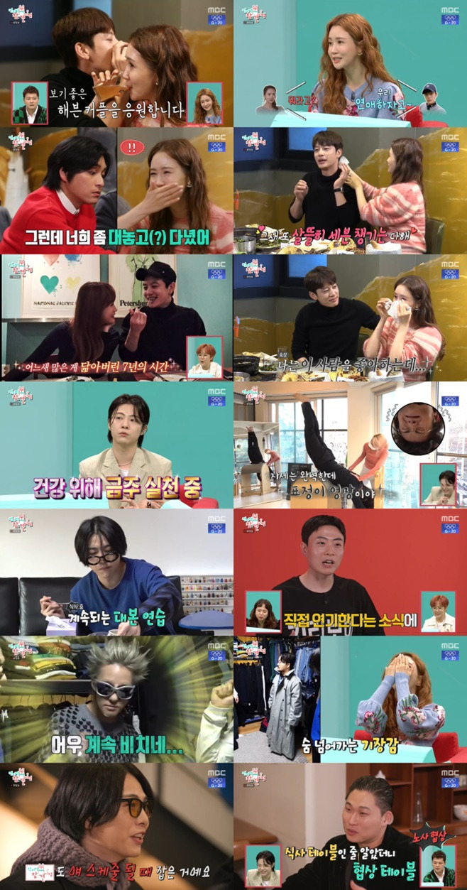 MBC 전지적 참견 시점