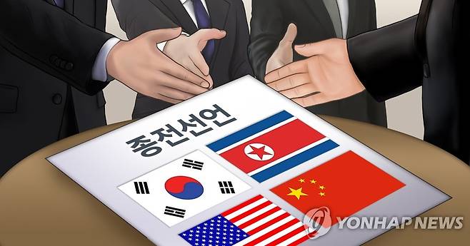 남북미중 종전선언 (PG) [박은주 제작] 사진합성·일러스트