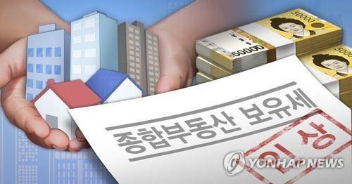 종합부동산세 인상(PG) [제작 이태호] 사진합성, 일러스트