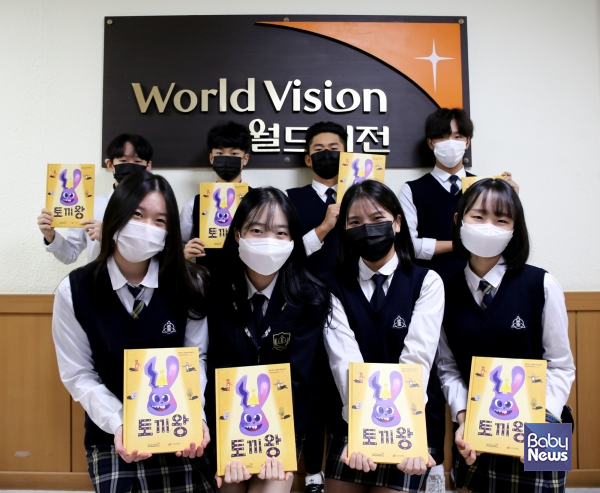 월드비전 아동권리위원회 아동인권 동화 '토끼왕' 발간. ⓒ월드비전