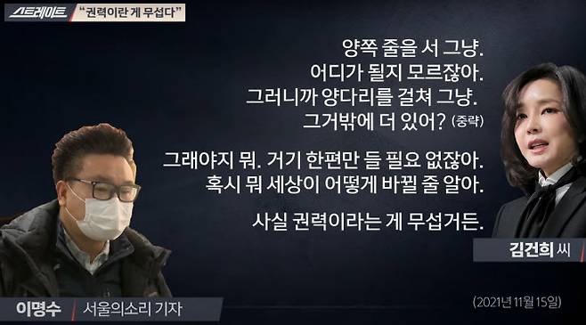 사진=MBC ‘스트레이트’ 방송 캡처