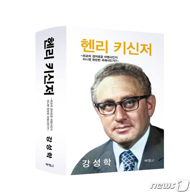 헨리 키신저© 뉴스1
