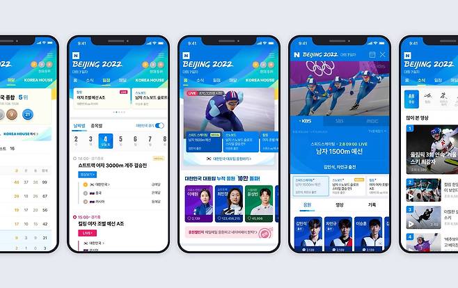 네이버 '2022 베이징 동계올림픽' 특집 페이지 (네이버 제공)