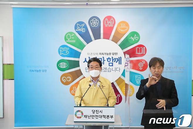 17일 오전 김홍장 당진시장이 코로나19 관련 비대면 긴급 기자회견을 하고 있다© 뉴스1