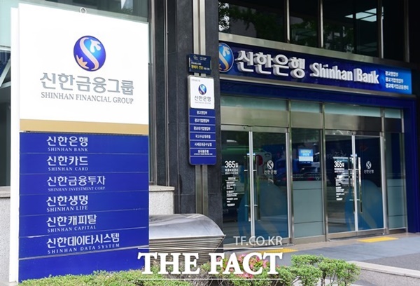 신한은행이 17일 상반기 정기인사를 단행했다. /더팩트 DB