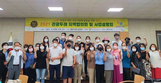 지난해 장성군에서 '관광두레' 주민사업체 모집 관련 사업설명회가 열린 모습.