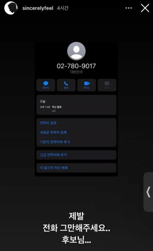 ⓒ 김필 인스타그램