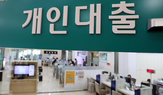 서울 시내 한 은행 대출창구 모습. 연합뉴스