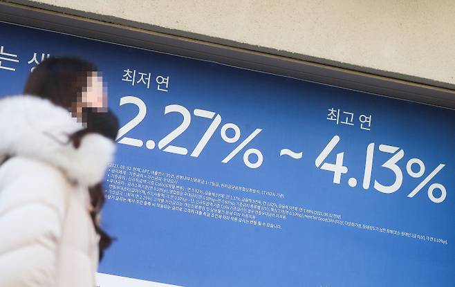 서울시내 한 은행에 대출 안내 현수막이 붙어있다.  연합뉴스