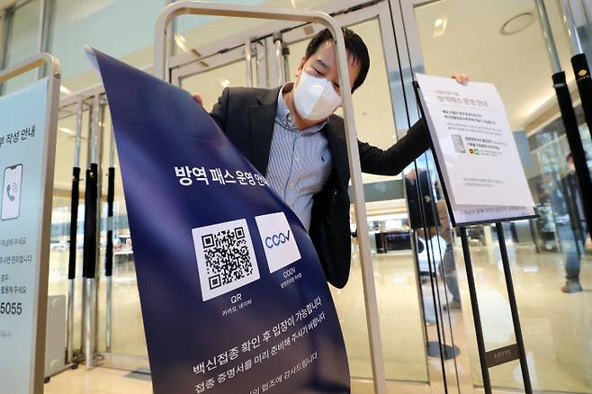 방역패스 안내문 철거 대전 서구 괴정동 롯데백화점 대전점 관계자가 17일 방역패스(백신접종증명·음성확인제) 시행 관련 안내문을 철거하고 있다. 정부는 18일부터 보습학원, 독서실, 박물관, 영화관, 대형마트, 백화점 등 시설의 방역패스를 해제한다고 밝혔다.  연합뉴스