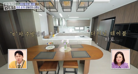 주방 공간이 넓은 장동민 신혼집. 사진|MBC